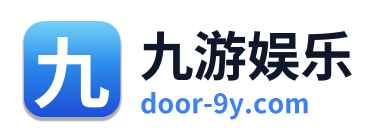 九游娱乐